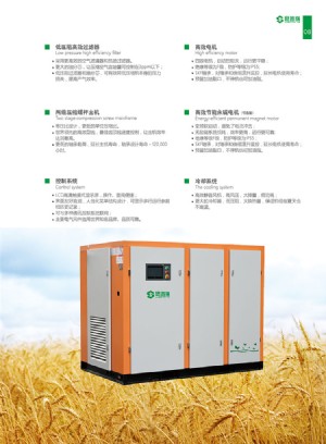 思普瑞螺桿空氣壓縮機(jī)