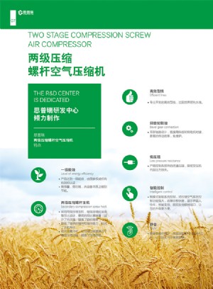 思普瑞螺桿空氣壓縮機(jī)