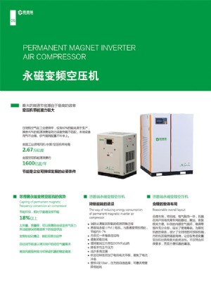 思普瑞螺桿空氣壓縮機(jī)