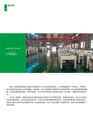 思普瑞螺桿空氣壓縮機(jī)